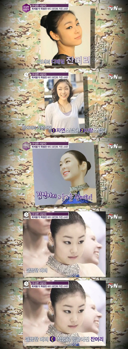 キム ヨナ 隠された魅力は ナチュラルなヘアスタイル Kstyle