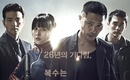 「26年」Twitterユーザーが選んだ2012年の最高の韓国映画1位に