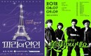 チョ・ジョンソクからキム・ダヒョンまで…ミュージカル評論家と記者が語る“2012年に上手くやり遂げたのは誰？”
