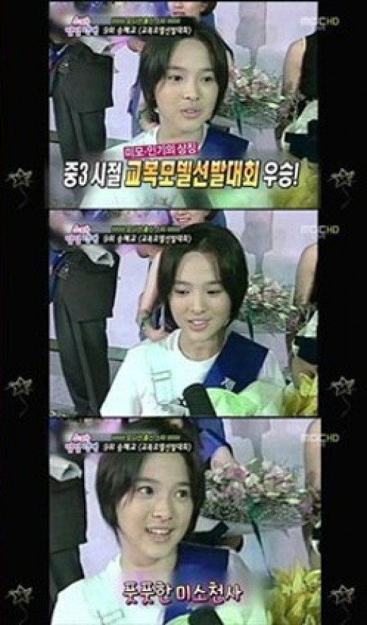 ソン ヘギョ 中学時代の写真が話題 ショートヘアが似合う天然美人 Kstyle