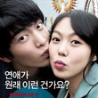 19禁「恋愛の温度」チケット予約率1位…韓国映画のリレー続く
