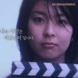 松たか子主演「四月物語」初々しい感性が伝わるメインポスター公開！韓国で25日に封切り