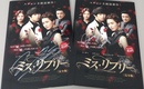 【終了しました】「ミス・リプリー劇場編集版」リリース記念！JYJ ユチョン直筆サイン入りプレス他オリジナルグッズが当たる！