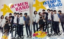 【終了しました】エル(INFINITE) サイン入り「美男＜イケメン＞バンド」メイキングDVD他オリジナルグッズをプレゼント！