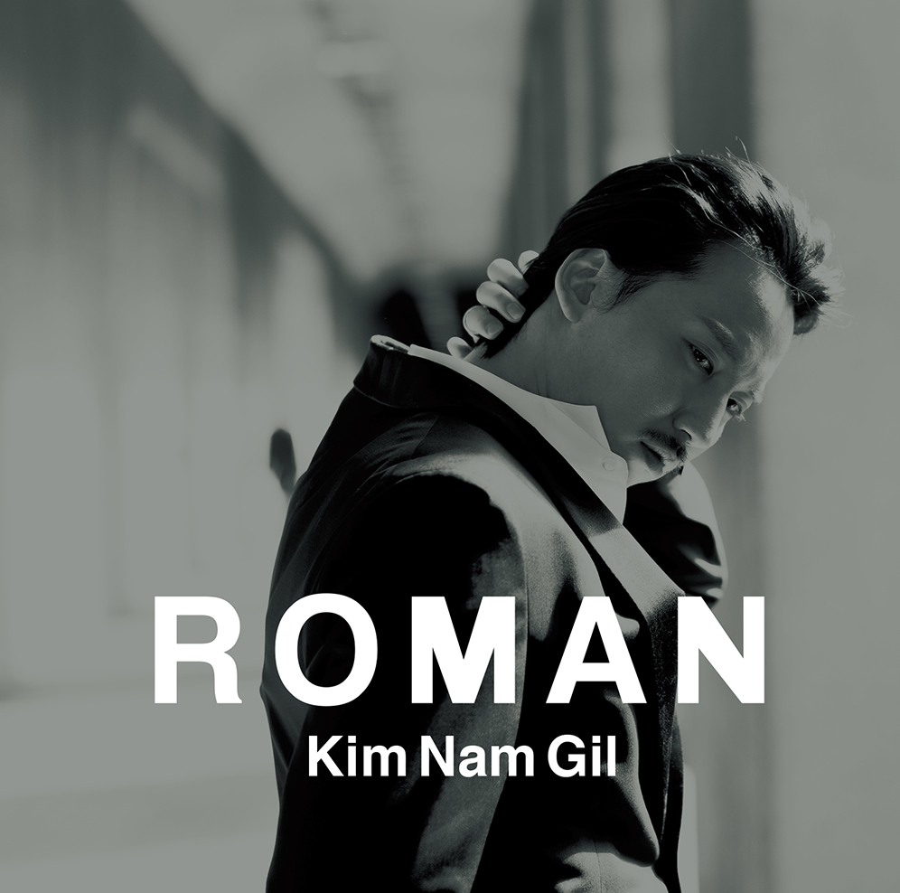 キム・ナムギル、日本デビューシングル「Roman」の予告映像が初公開