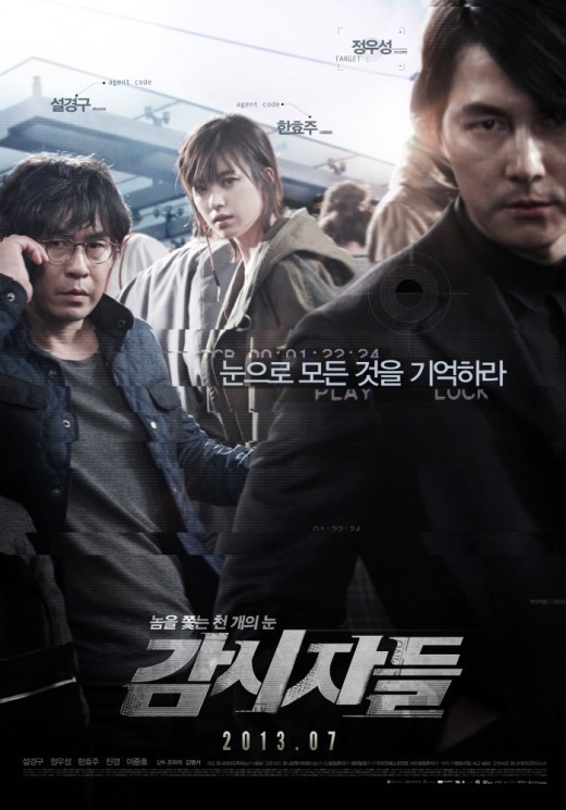 監視者たち 韓国映画のプライドを守った ワールド ウォーz を抜いて興行成績1位 Kstyle