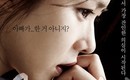 ソン・イェジン＆キム・ガプス主演「殺人の疑惑」公開第1週目の週末、興行成績1位を記録！