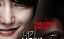 「殺人の告白」大鐘賞映画祭で新人監督賞を受賞