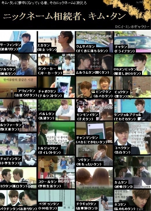 相続者たち イ ミンホ 数多くのニックネームが話題に Kstyle