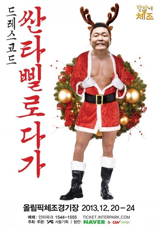 Psy 筋肉質なサンタさんに変身 クリスマス公演のドレスコードは Kstyle