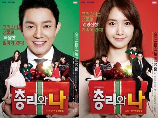 「総理と私」1話延長を決定…全17話で放送終了 Kstyle