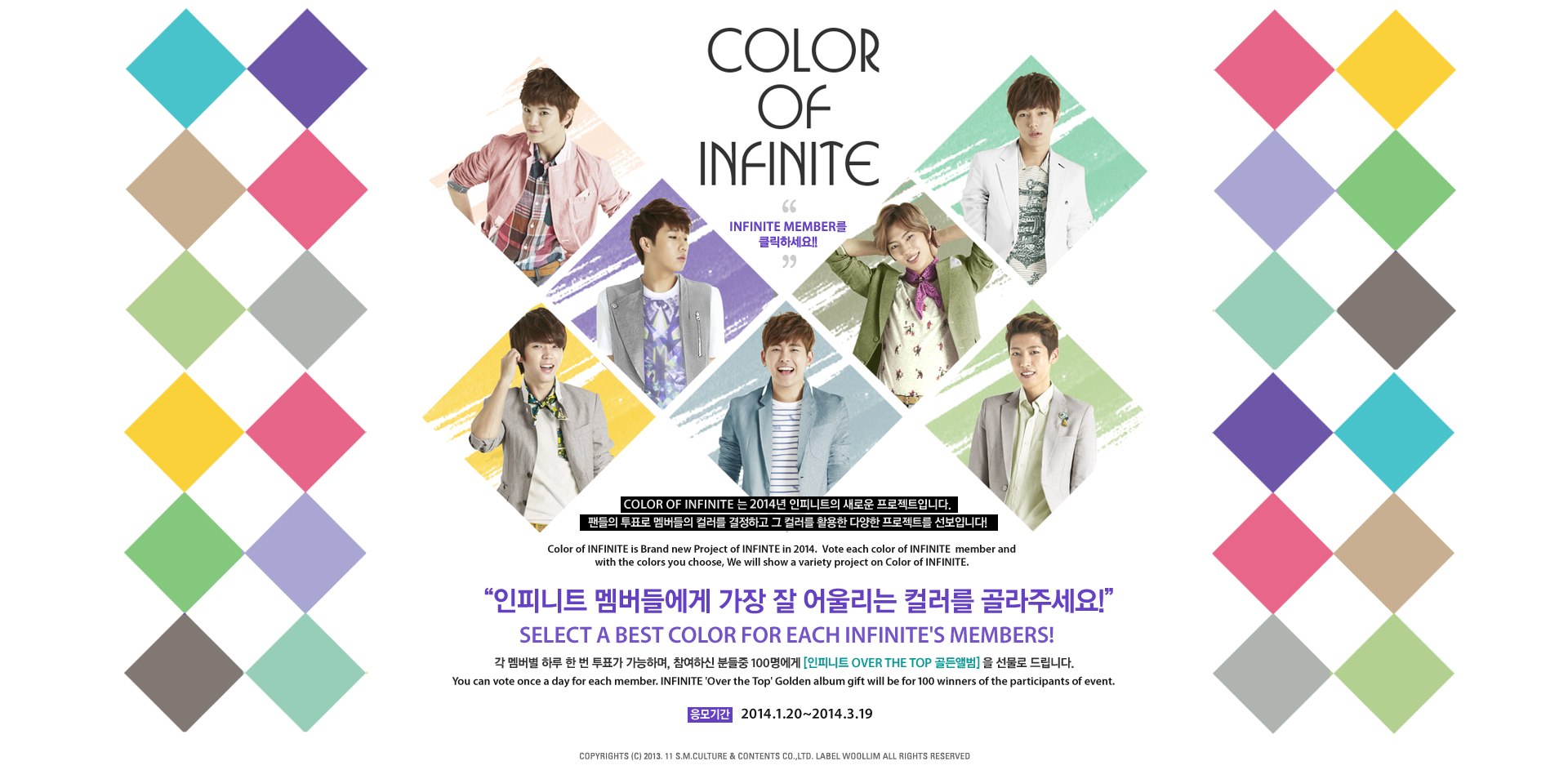 INFINITE、ファン参加型プロジェクト開催…メンバーのカラーを投票しよう！ - Kstyle