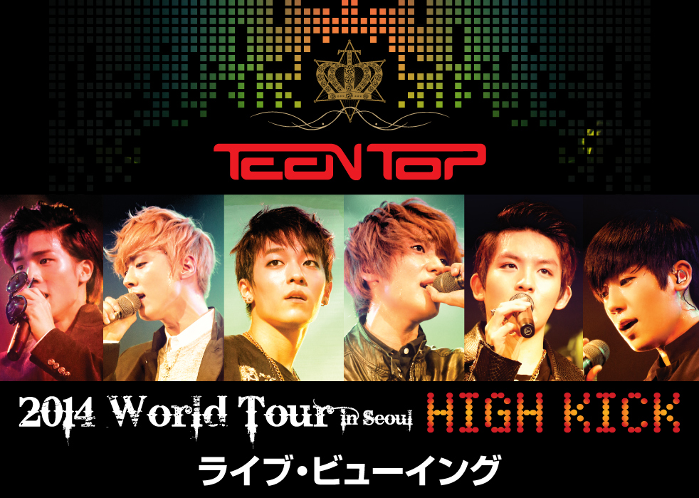 Teentop 2 23ソウル公演の模様を日本全国の映画館で楽しめる 韓国から完全生中継 Kstyle