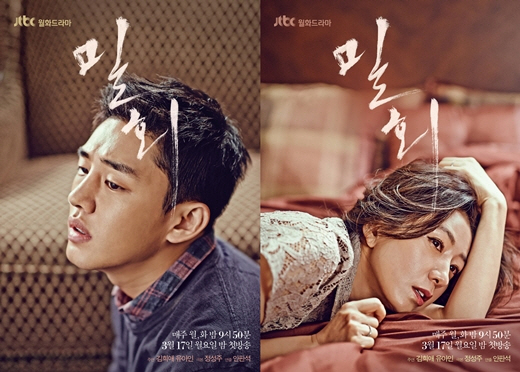 韓国ドラマ　密会 DVD-BOX 1 & 2 セット　ユ・アイン　キム・ヒエ Amazon.co.jp: 密会 DVD-BOX2 : ユ・アイン, キム・ヒエ, キョン