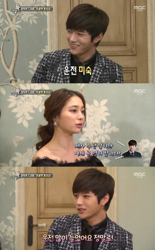 Infinite エル ずる賢いバツイチの恋 秘書役が決まってから 運転免許を取った Kstyle