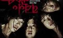 怖い話2