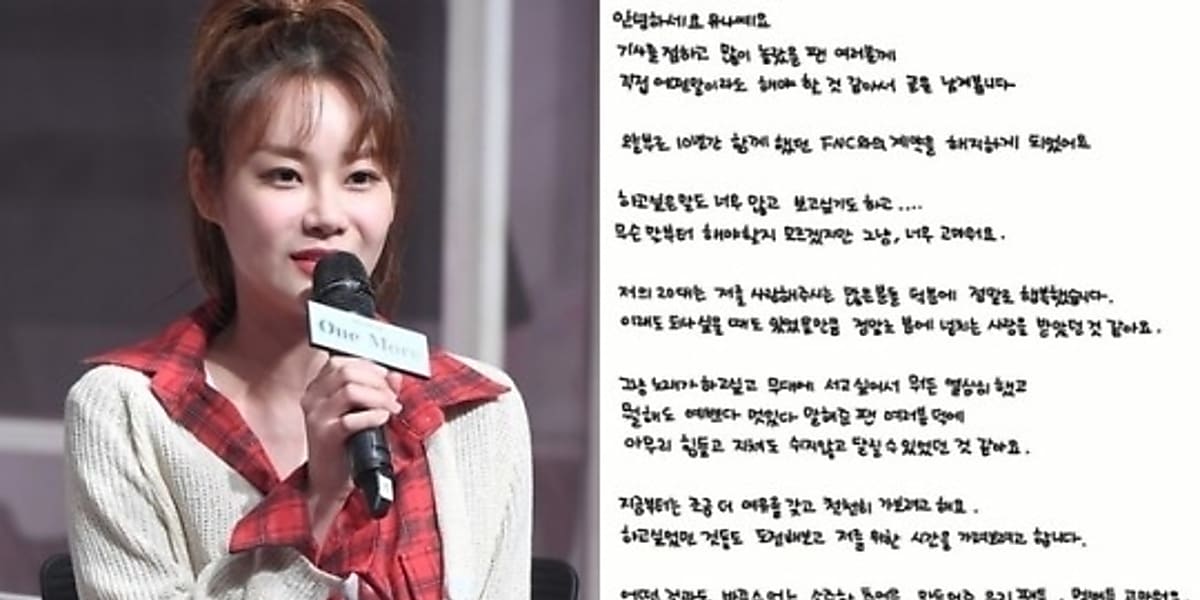 【即納&大特価】 FNCと契約終了”AOA イ ユナ、直筆手紙で心境を告白…FTISLAND アイドルグッズ