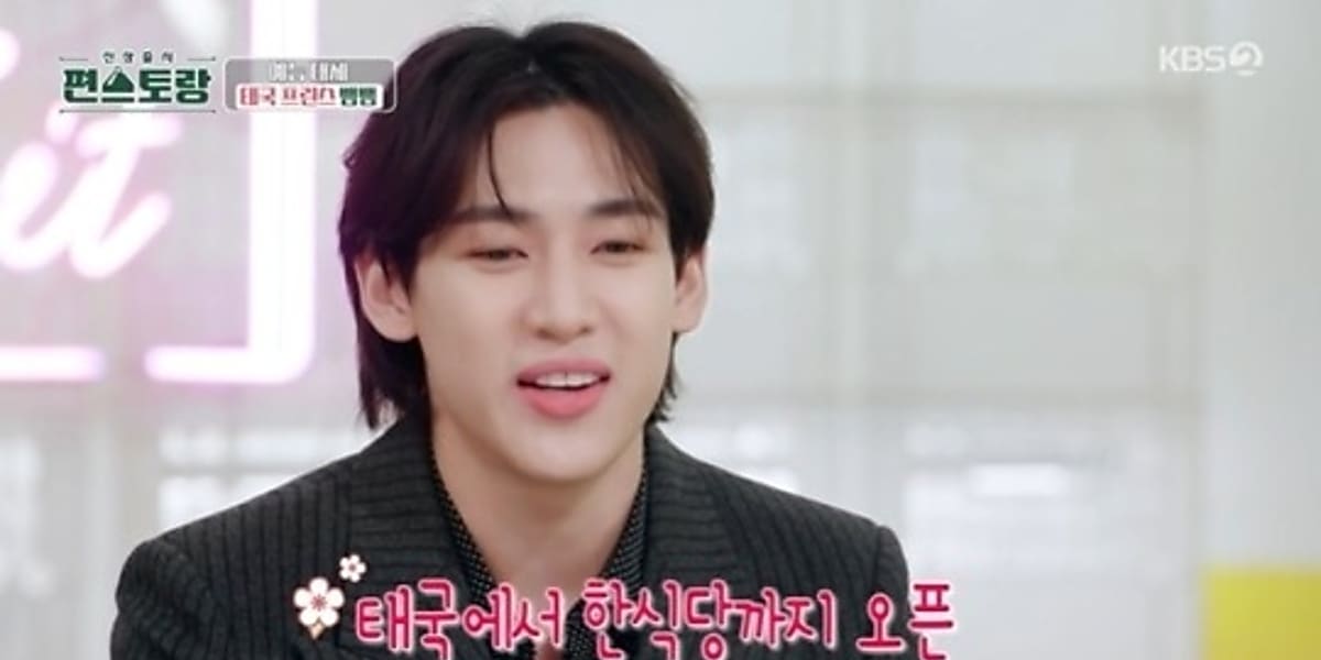 GOT7 ベンベン、母親の意外な経歴を明かす「韓国料理の食堂をやってい