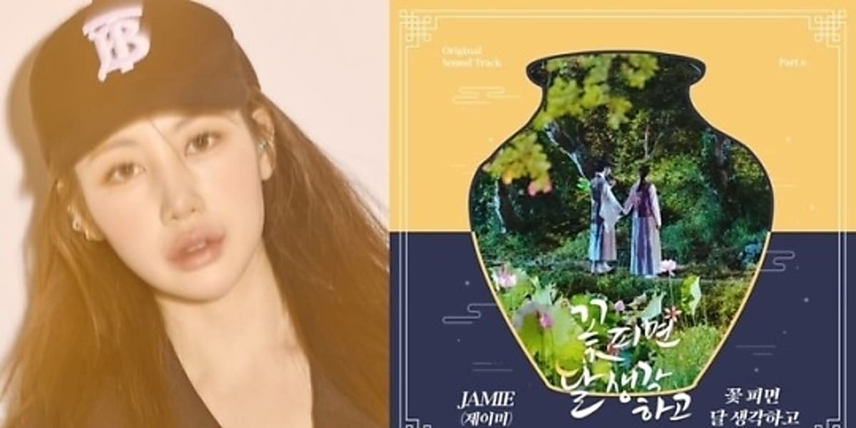 ジェイミー、ドラマ「花が咲けば、月を想い」のOSTに参加…同名の楽曲を