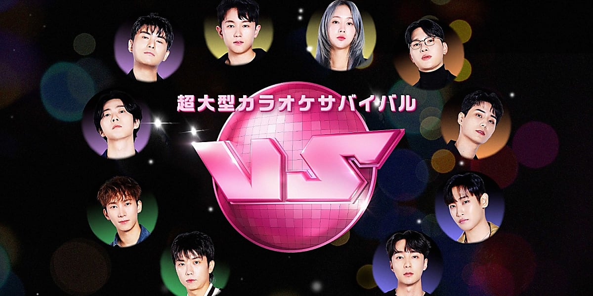 2PM ウヨン＆BTOB ウングァンら出演の番組「超大型カラオケ