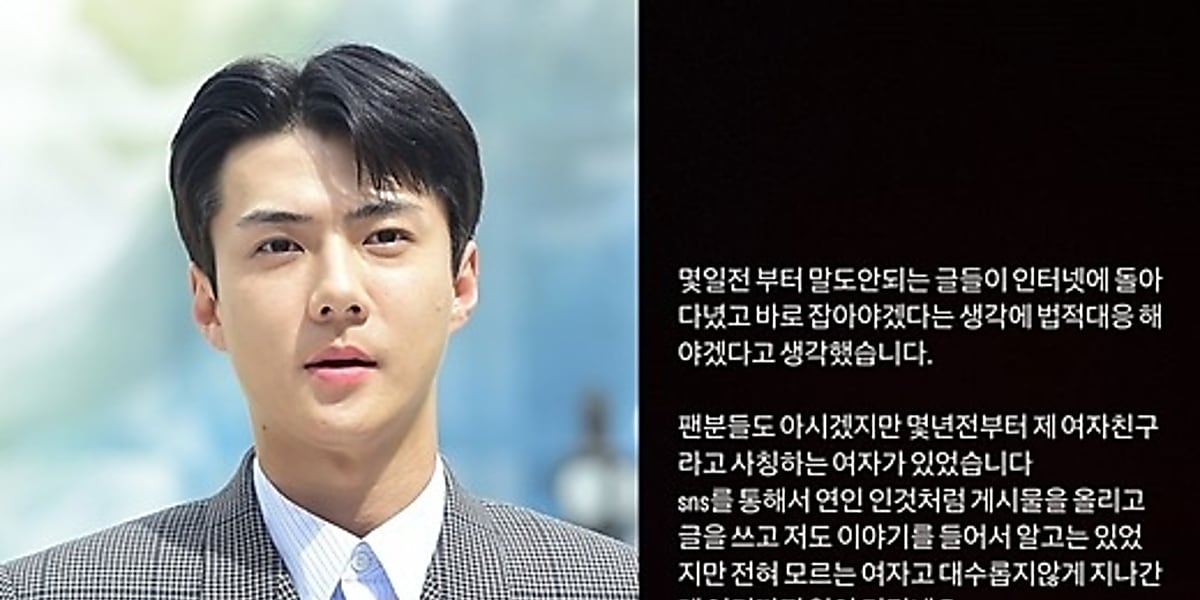EXO セフン、恋人を名乗る人物に困惑…数年前からデマの被害に - Kstyle