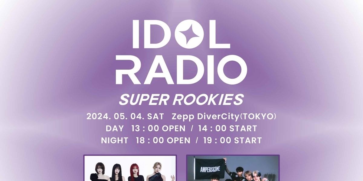 "IDOL RADIO SUPER ROOKIES vol.1" in Tokyo on May 4, 2024, will showcase new K-POP talents, including H1-KEY and AMPERS & ONE.