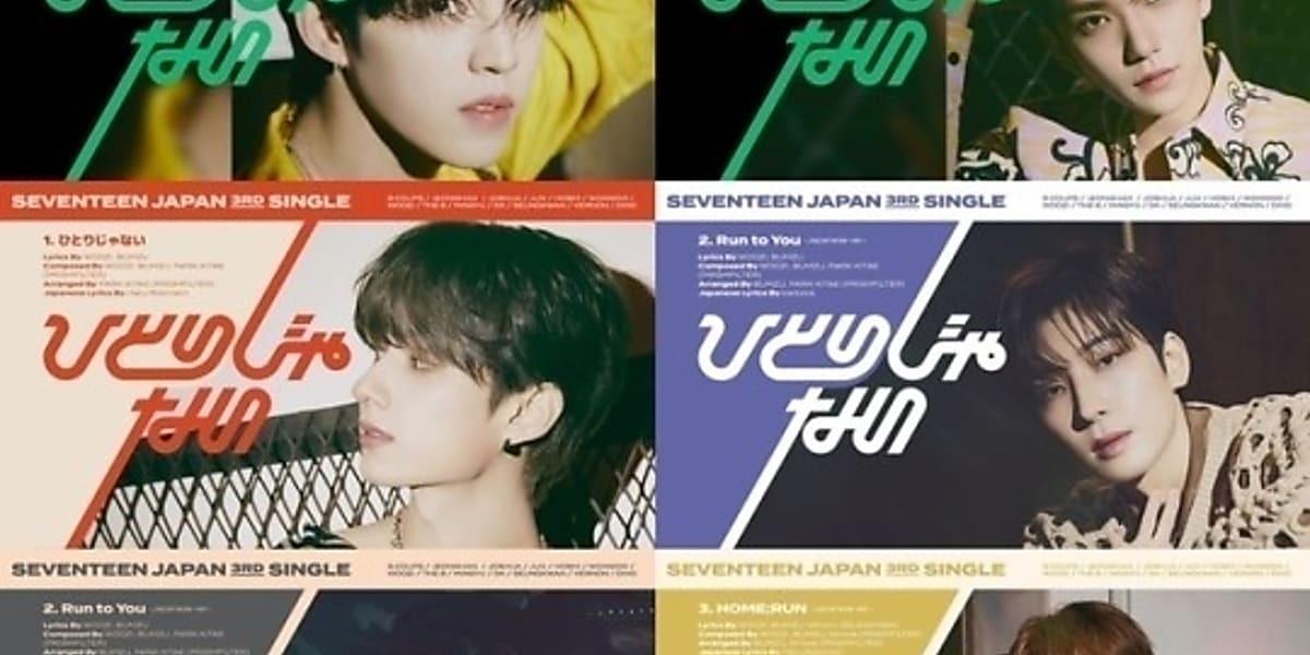SEVENTEEN、日本3rdシングル「ひとりじゃない」ハイライトメドレー公開 Kstyle