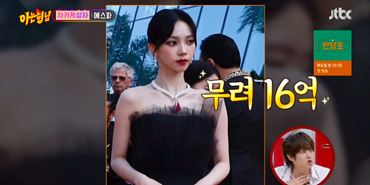 aespaのKARINA「カンヌ国際映画祭」の裏話を公開“6億円のネックレスを