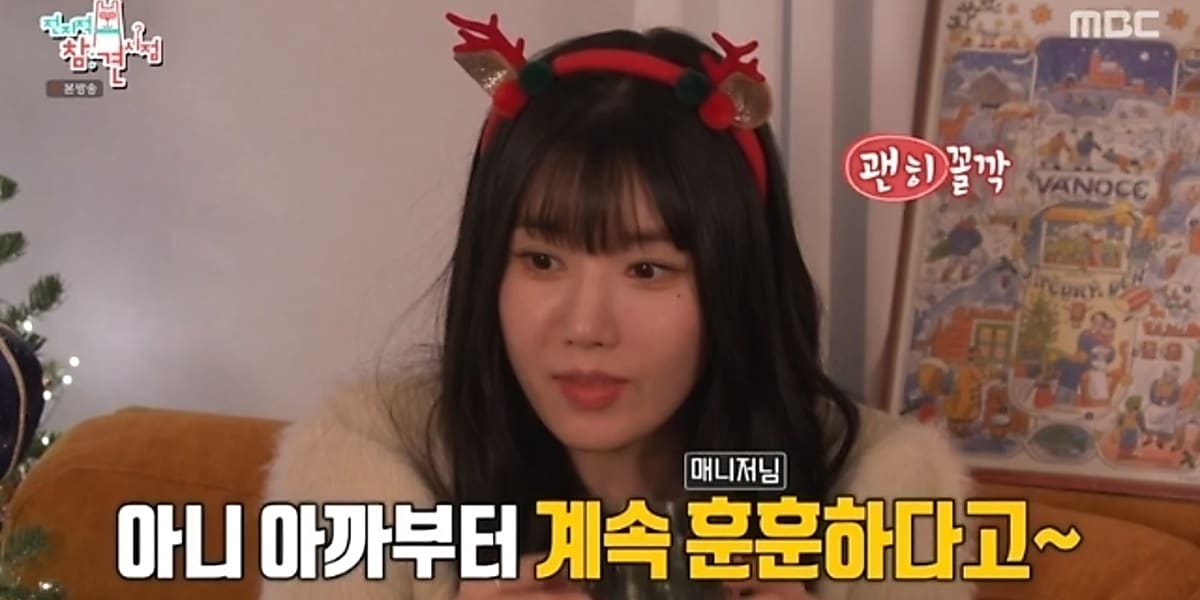 Kwon Eunbi shows interest in Kim Minjoo's manager at a home party, but is surprised by the manager's response.