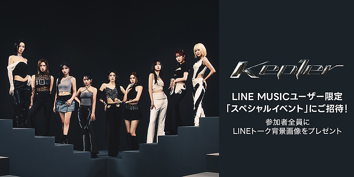 LINE MUSIC campaign for Kep1er event where users can meet members by streaming "Straight Line" and get exclusive LINE talk background.
