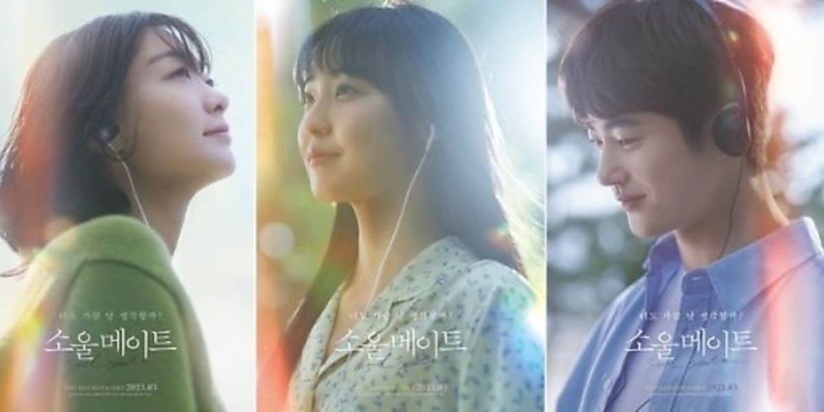 キム・ダミ＆チョン・ソニ＆ビョン・ウソク主演の映画「ソウルメイト