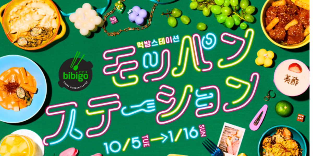 パク・ソジュンのノベルティや等身大パネルも！韓国グルメが堪能できる