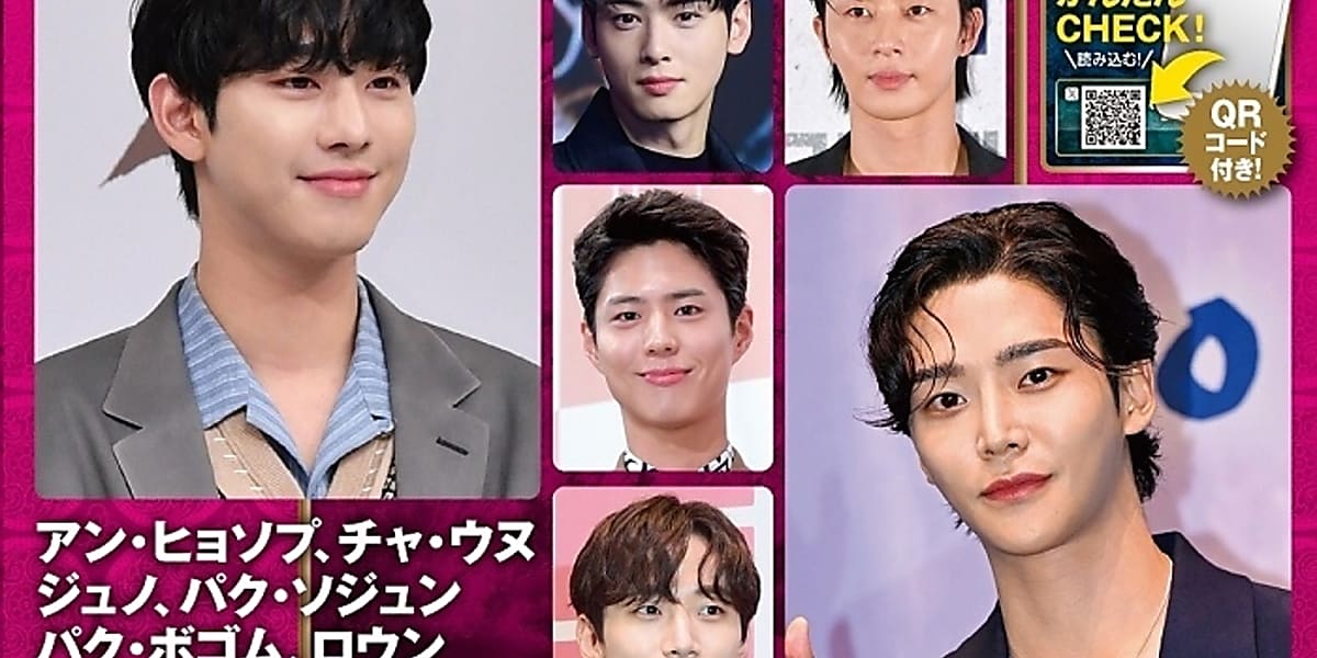 俳優＆業界のことが一冊で丸わかり！「韓国スター俳優完全データ名鑑