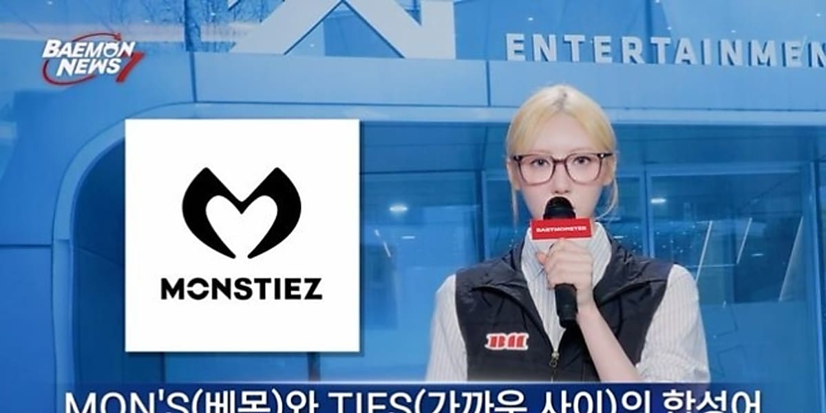 BABYMONSTER、公式ファンクラブ名が「MONSTIEZ」に決定!ペン BABYMONSTER、公式ファンクラブ名が「MONSTIEZ」に決定!ペン