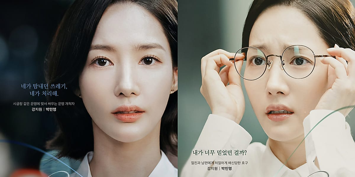 パク・ミニョン＆ナ・イヌら出演の新ドラマ「私の夫と結婚して