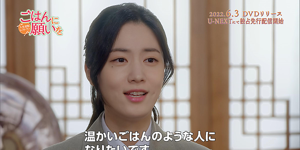 ごはんに願いを～人生逆転レストラン～」の最新ニュース・写真・動画
