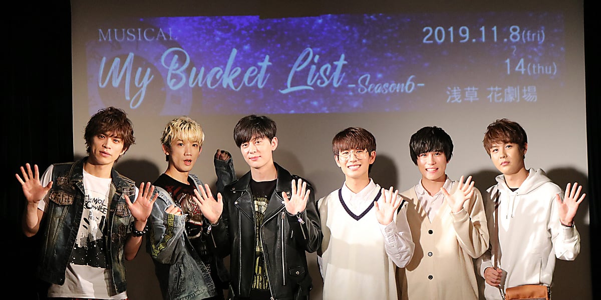 元boyfriend ドンヒョン ミヌ 山本裕典ら ミュージカル マイ バケットリスト Season6 制作発表会に出席 Kstyle