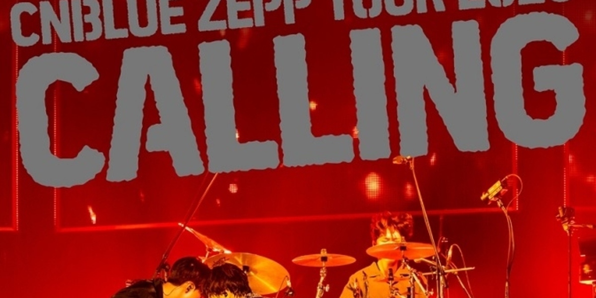 CNBLUE、10年ぶりのZEPP TOURとなる「CALLING」の開催が決定…ファンの期待に応え有言実行 Kstyle