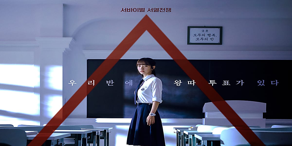 Teaser poster for TVING drama "Pyramid Game" released, introducing extraordinary transfer student Bona, the space girl.