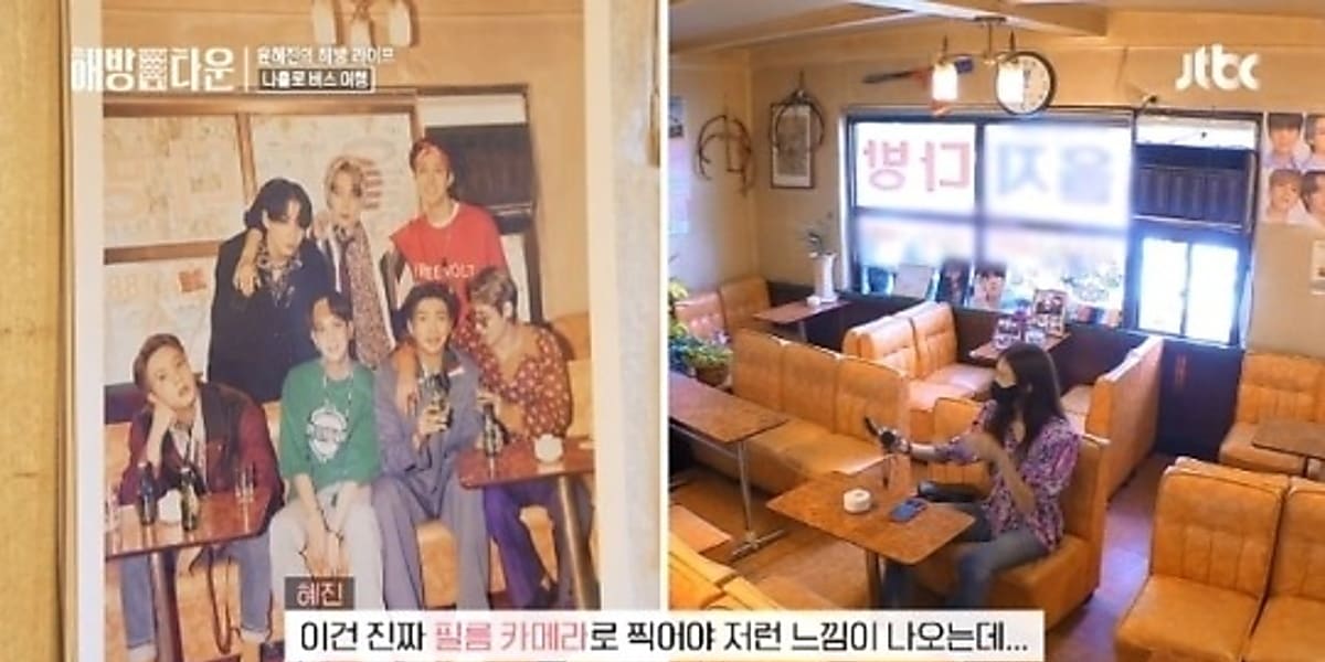 ユン・ヘジン、BTS（防弾少年団）が撮影で使用した喫茶店を訪問