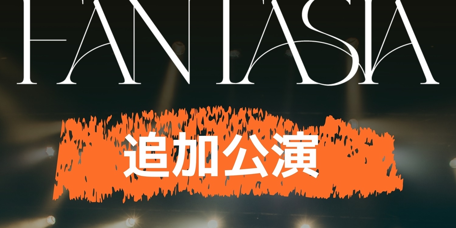 Hi-Fi Un!corn、ファンの熱い要望を受け…12月22日に東京でライブ Hi-Fi Un!corn、ファンの熱い要望を受け…12月22日に東京でライブ