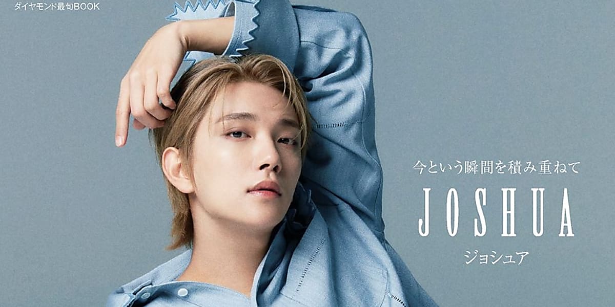 SEVENTEEN ジョシュア「25ans」特別版の表紙に！スタジアムツアーへの