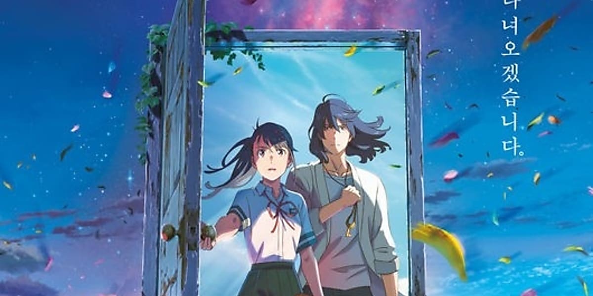 新海誠監督、今年3度目の訪韓が決定！「すずめの戸締まり」特別版