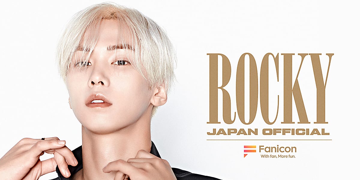 Former ASTRO Rocky's official fan community "ROCKY JAPAN OFFICIAL" opens on Fanicon platform, offering exclusive content and events.