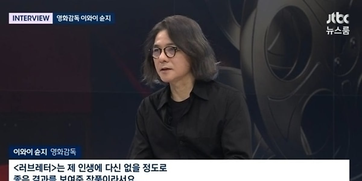 韓国限定 映画 Love Letter 特典まとめ 岩井俊二 岩井俊二特集が放映・配信決定、「Love Letter」「undo」「式日