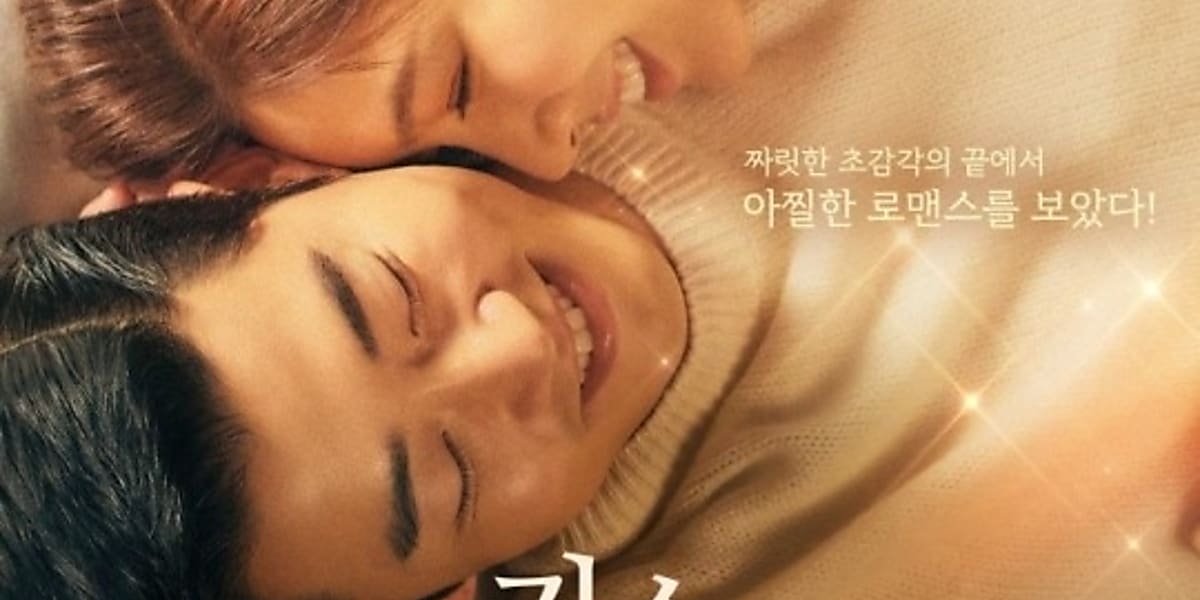 予約中！】 韓国ドラマ「キスシックスセンス」Blu-rayユン・ゲサン、ソ 