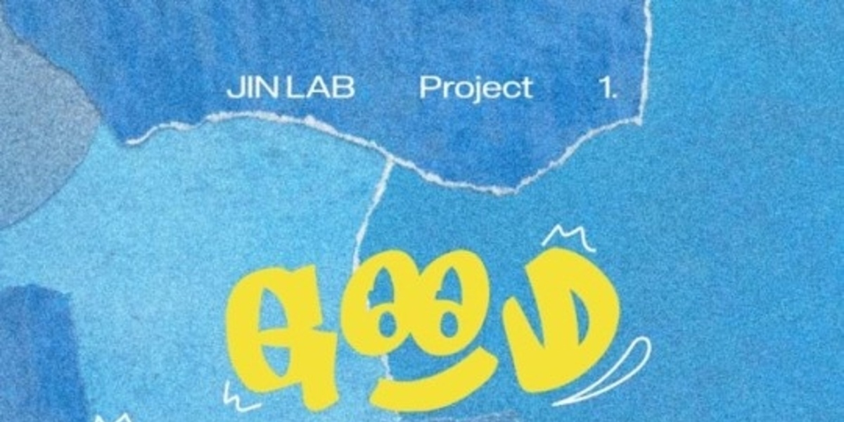 ASTROのジンジンがプロジェクト「JIN LAB」を開始。最初の楽曲「Good Enough」を発表し、自身の音楽の旅程を繰り広げる。