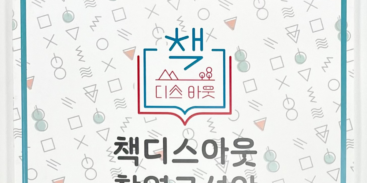 □ 東方神起 チャンミン 直筆サイン入り フリスビー 12/20 東京