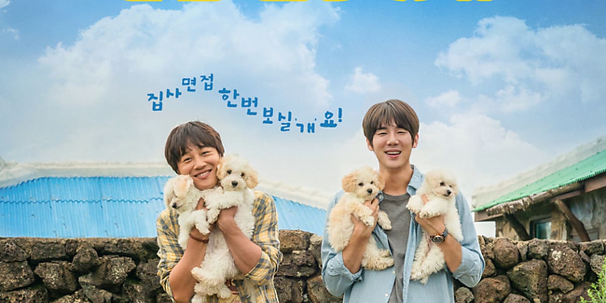 ユ・ヨンソク＆チャ・テヒョン主演の映画「マイ・ハート・パピー」韓国で3月1日に公開決定…2種類のポスターを解禁 Kstyle