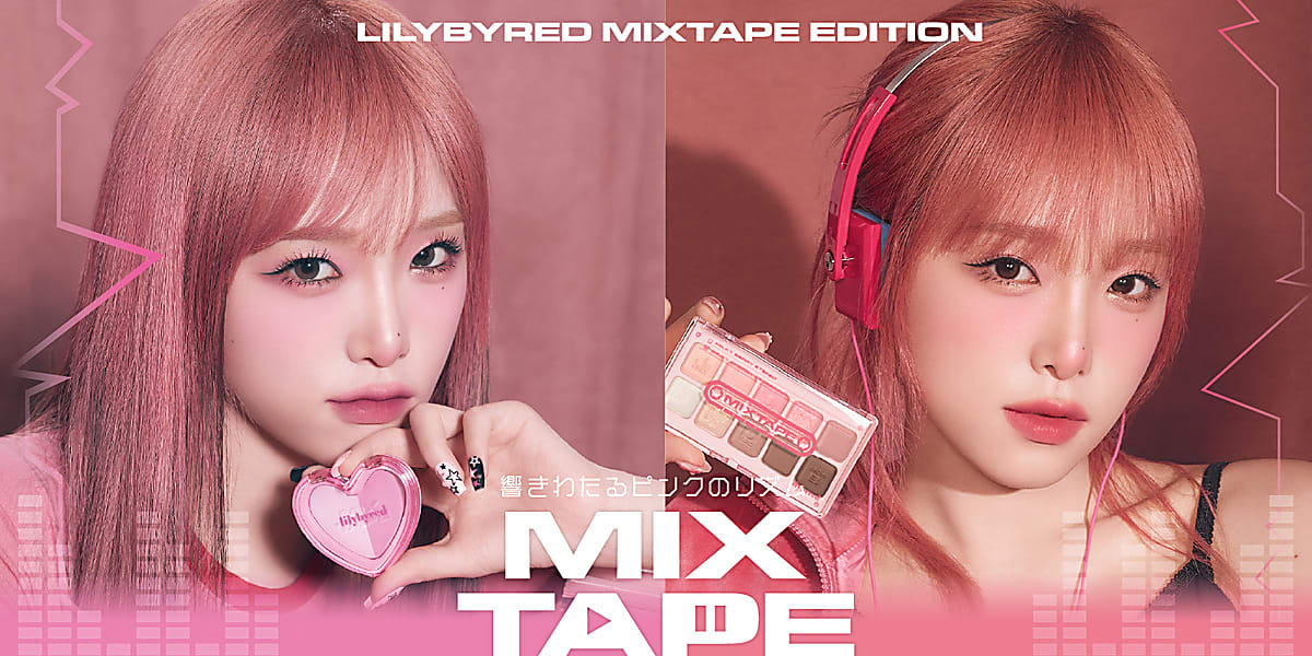 IZ*ONE出身チェ・イェナがモデルを務める韓国コスメ「lilybyred